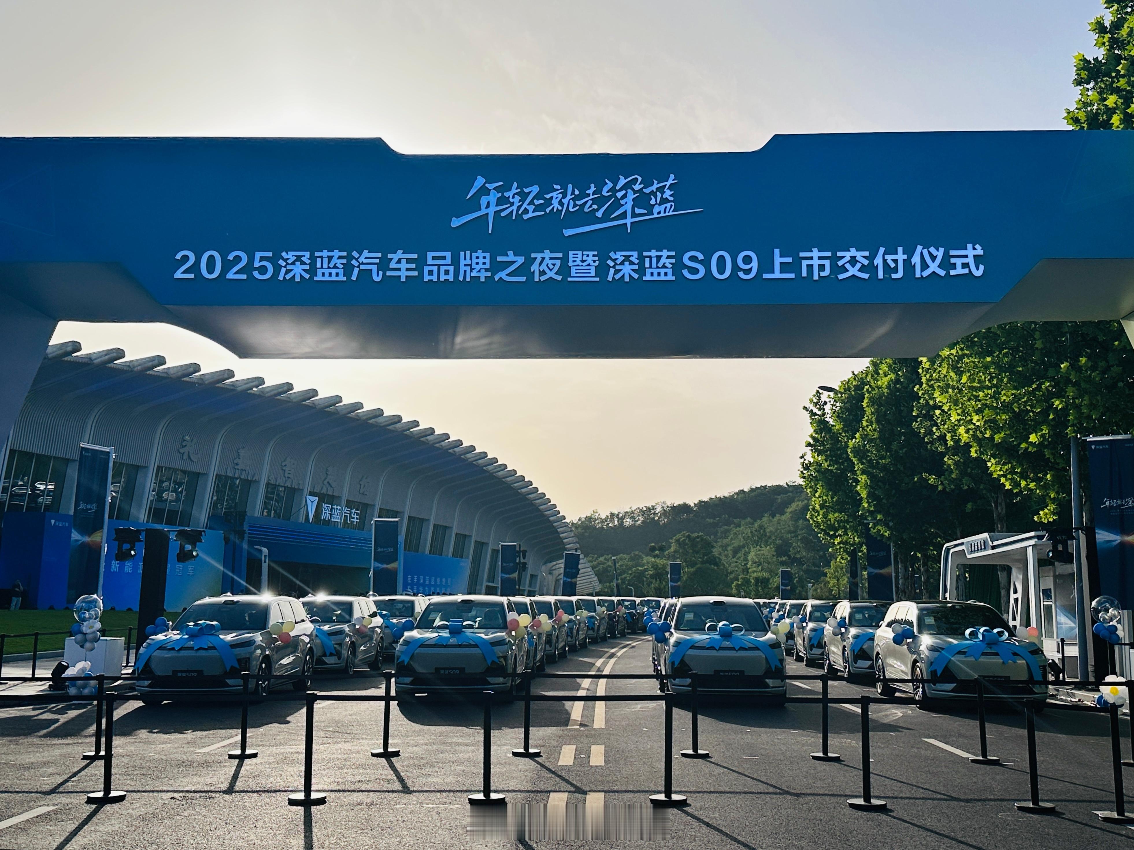 深蓝S09上市交付仪式抵达发布会现场，一下车，霍，好壮观！深蓝S09卖的是真的