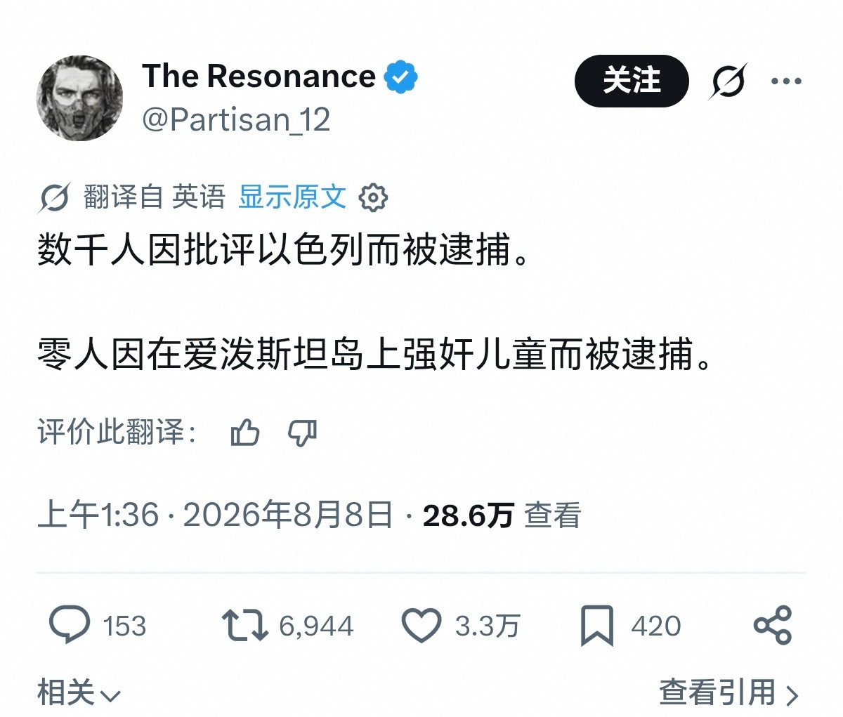 美国网友吐槽: