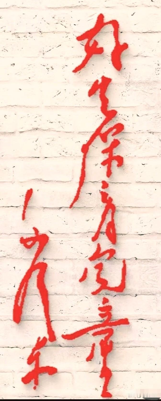 这6个字特别与众不同，大气又有个性！可惜欣赏来欣赏去，只认出一个，太惭愧了！哪位