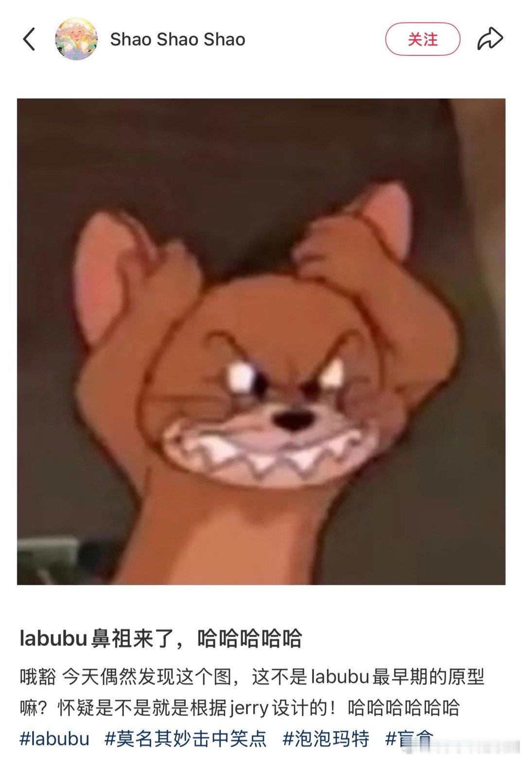 labubu的鼻祖来了，原来是jieruirui​​​