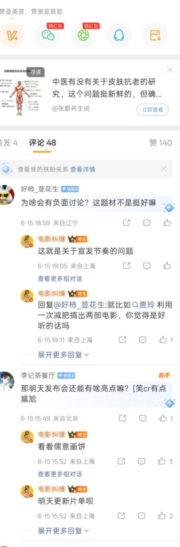 造谣带节奏这么早就开始了？