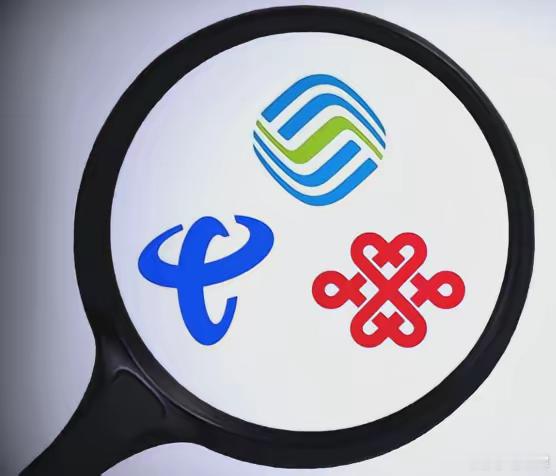 三大运营商10年来干部员工日子最好过的是哪一年？肯定不是2025年，很多人一提2