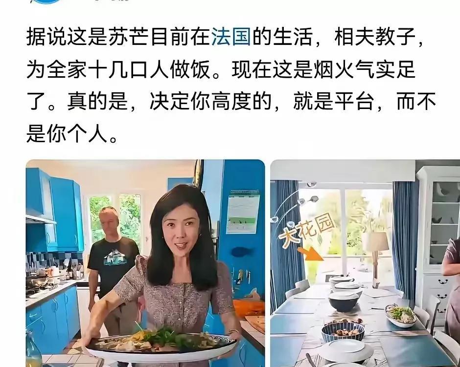 看见苏芒在外国给老公的一大家人做饭，突然感动了。如今，很多女性说到结婚，立刻喊