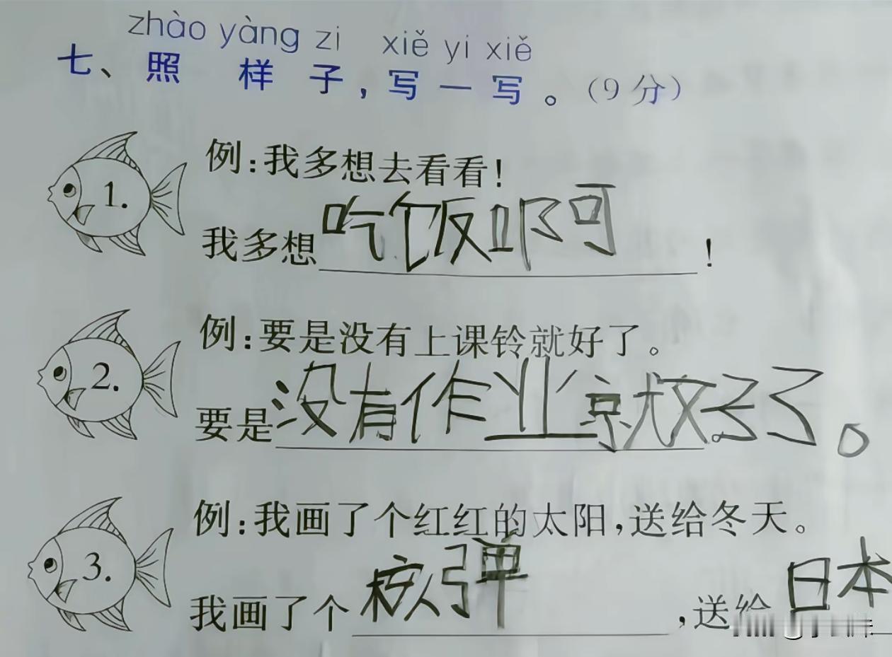 这也太有才了