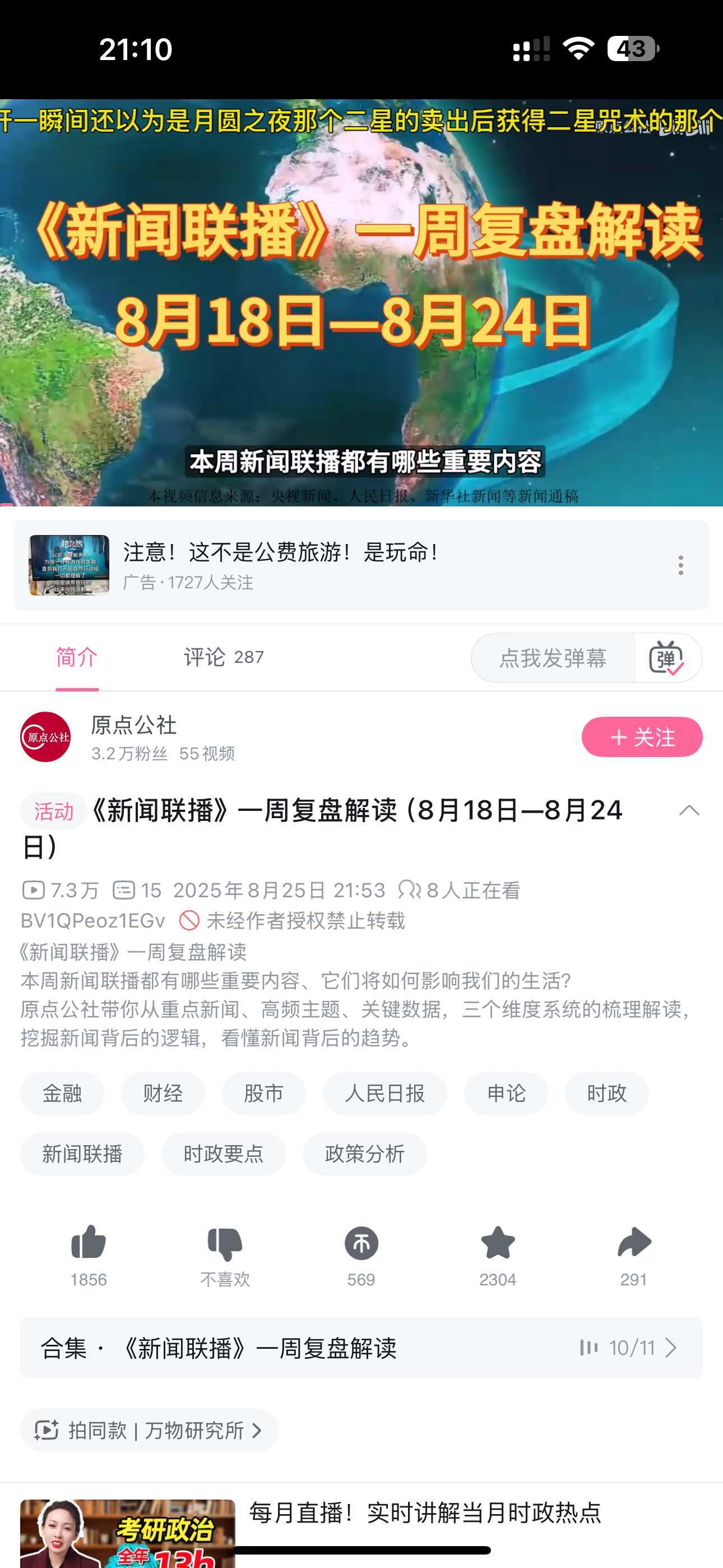 一些在b站学到的邪修大法