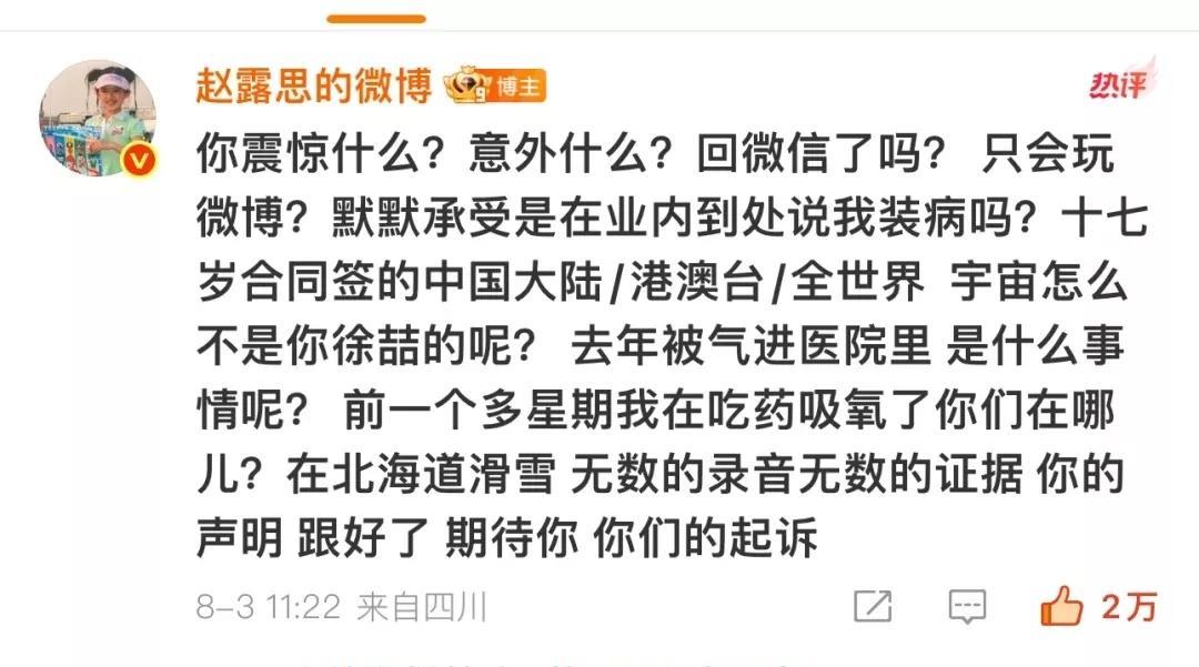 银河酷娱太精明了，真的太精明了。他回应赵露思那个声明就像：不择手段把妻子逼疯，