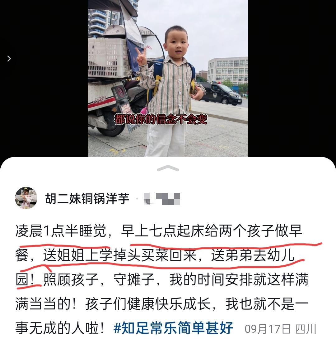 胡二妹摆摊的日子都是凌晨1点半才睡，早上7点钟又要给孩子做饭，每天除了工作就是家