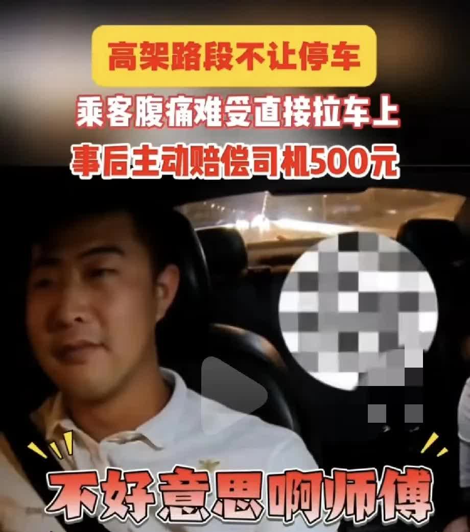 “我憋不住了！”，6月12日，上海一网约车带一名乘客，谁知在行驶的过程中，乘客突