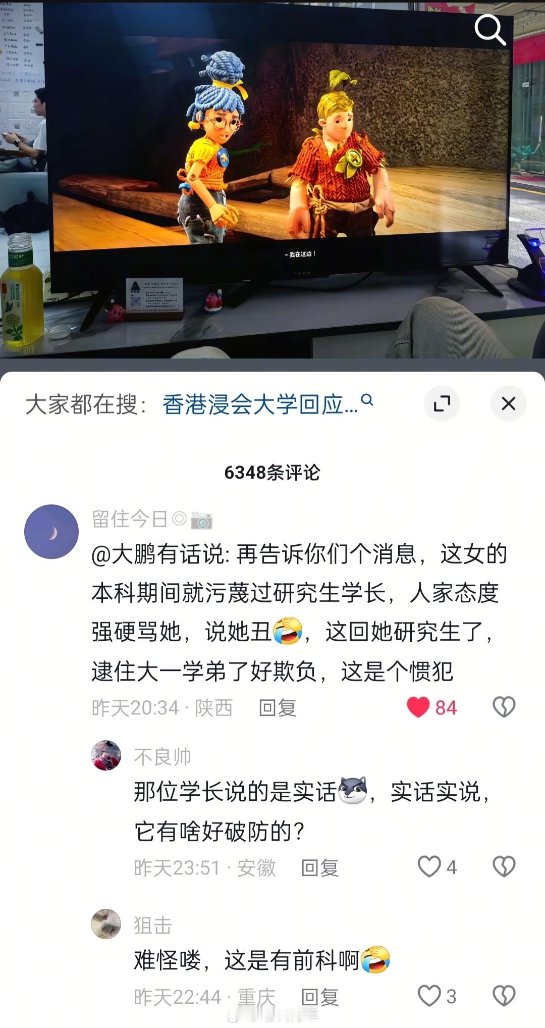 本科的时候就诬告过学长？真的假的？有没有武大的证实一下。​​​