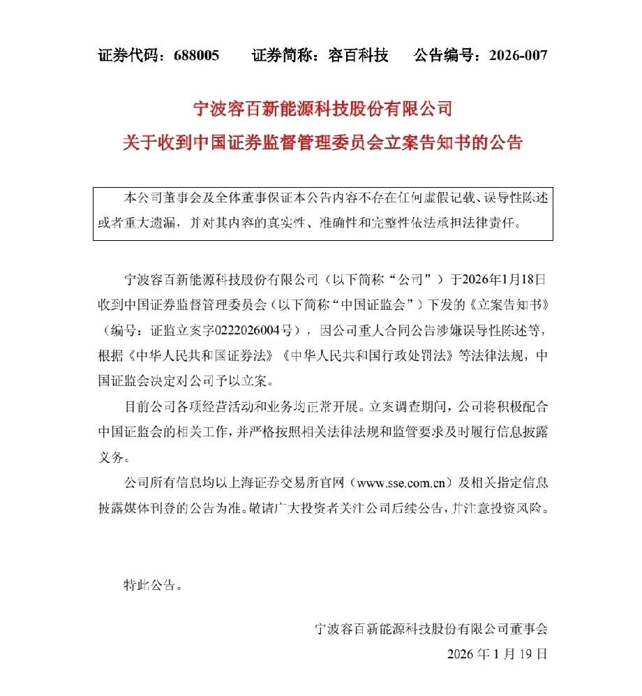 容百科技开年的“千亿订单”剧情反转，引人深思。1月中旬高调宣布与宁德时代6年