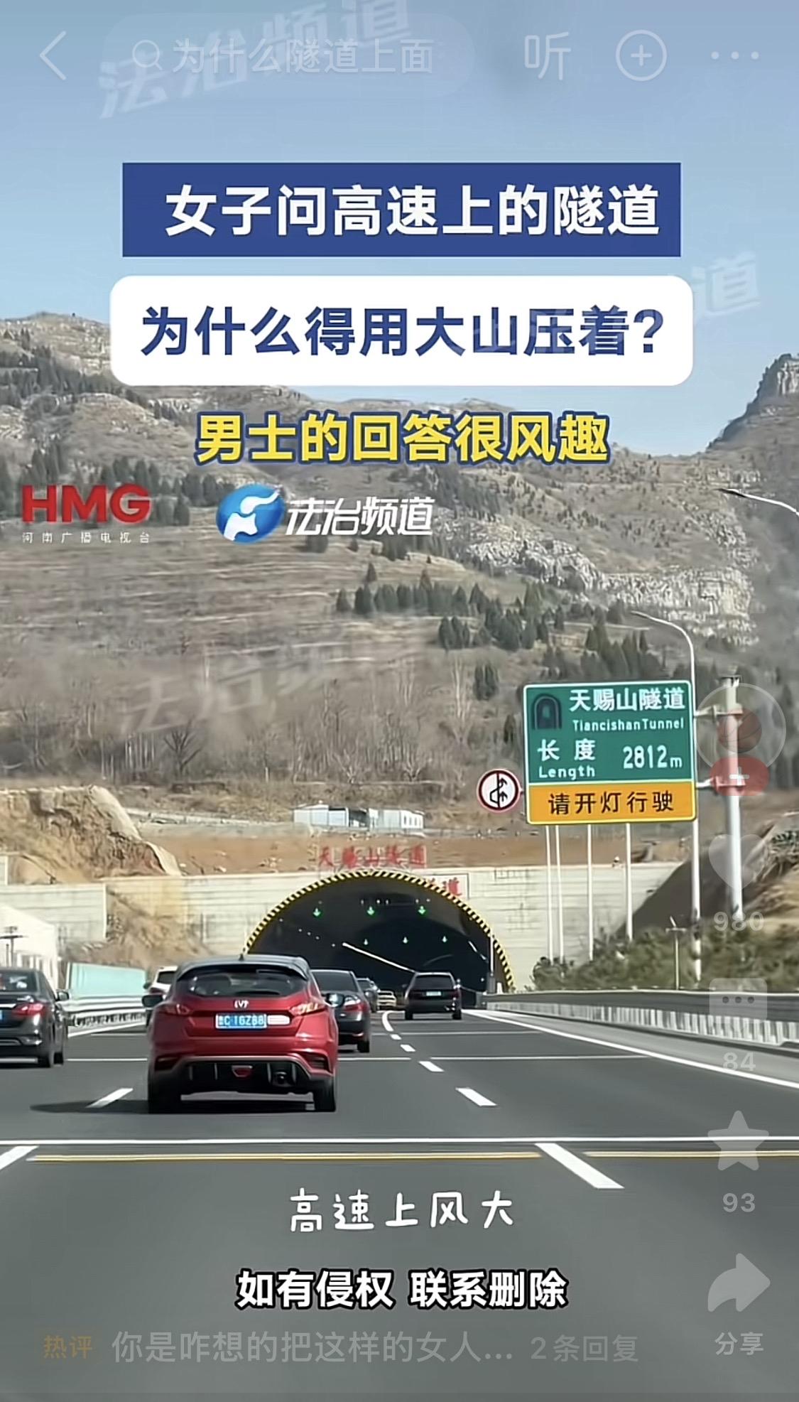 中国的所有隧道为什么都用大山压着？不管是公路隧道，还是火车隧道，隧道的上面统