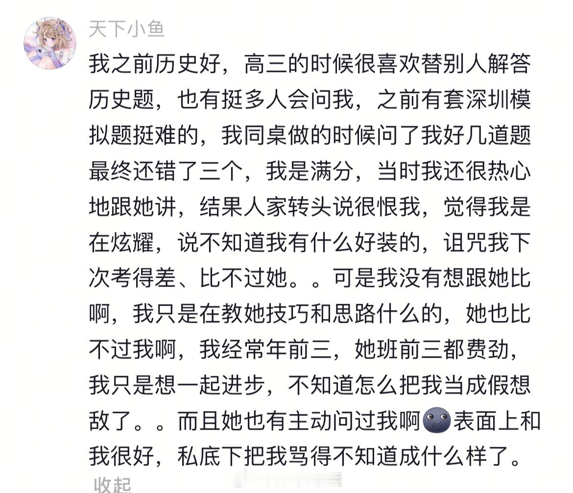 主动教育别人，往往就是结仇的开始。认知存在落差，你的善意会被解读为炫耀。所以古人