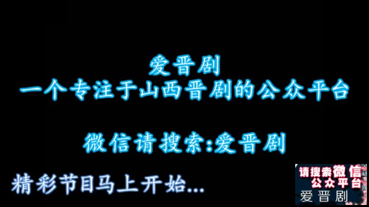 晋剧四月里曲谱_晋剧曲谱