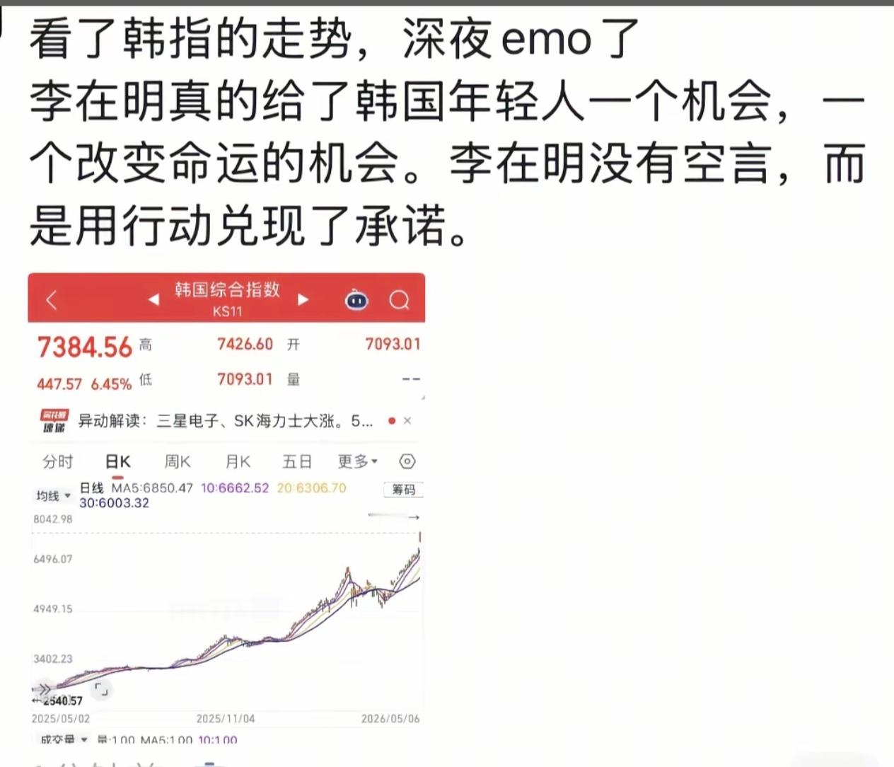 李在明还真是说到做到啊，这个运气也是没谁了