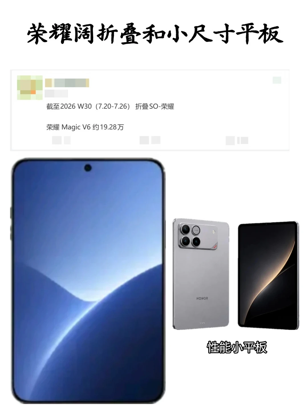 荣耀搞了7英寸阔直板，能不能淘汰iPad mini