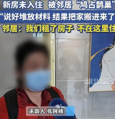 太无耻了。6月报道湖北武汉，女子家花200多万买的新房，还没有装修入住，邻居联系