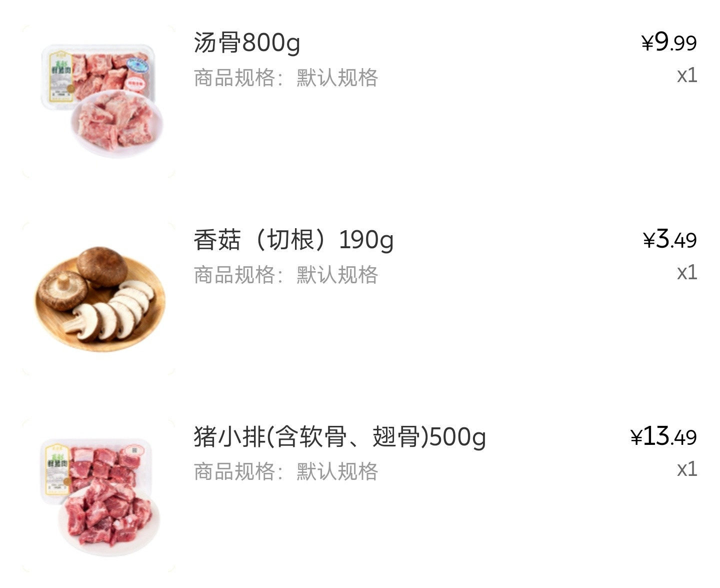 晚饭——西兰花酱骨头粉丝现在猪肉是真便宜得要命！800g的汤骨只要9块99这骨头