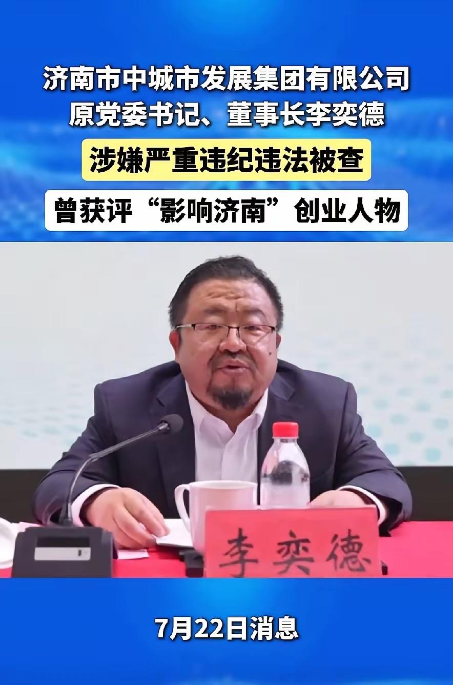 这是那个评委会评出来的“影响济南”的创业人物？专家真是好眼力，这主确实影响了济南