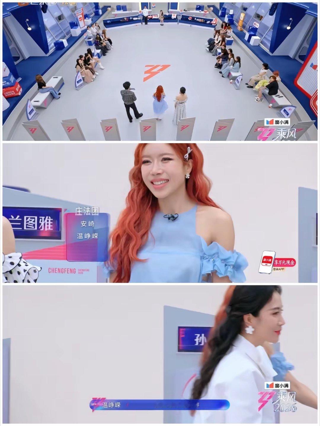 温峥嵘这下丢脸了，没有一个队长选择她，而谢娜又有自己的“小心思”。温峥嵘唱跳双废