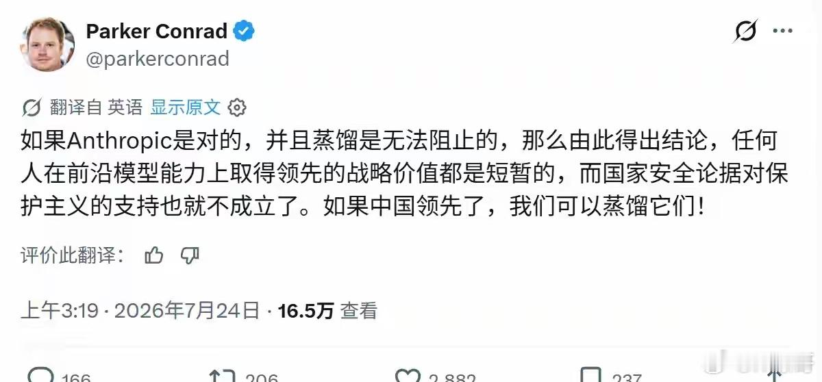 理论上，漂亮国反向蒸馏我们也没错DeepSeek出来的时候，全球都在学它Mo