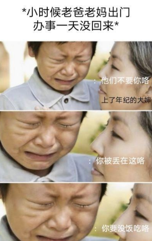 真被这样吓唬过