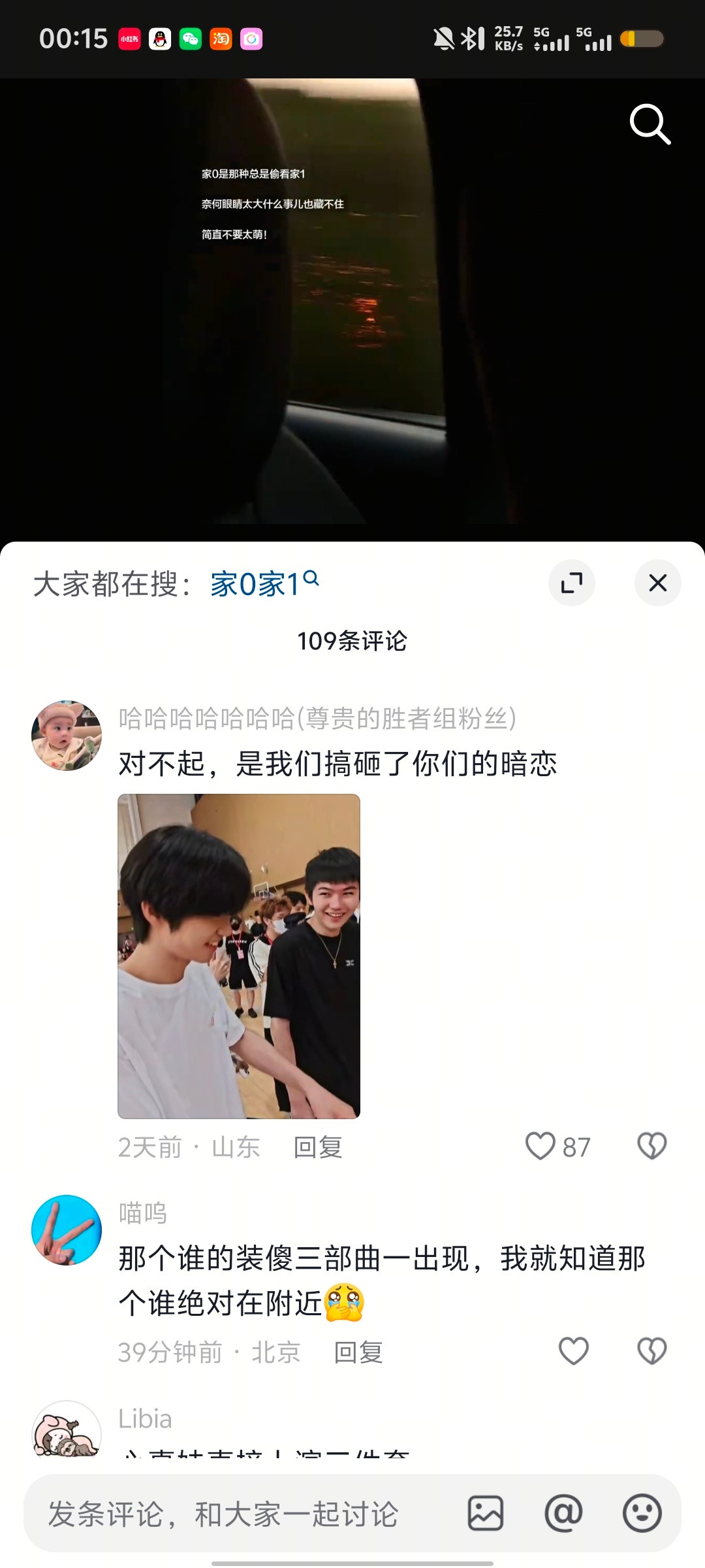 我刷到这个了算不……呃