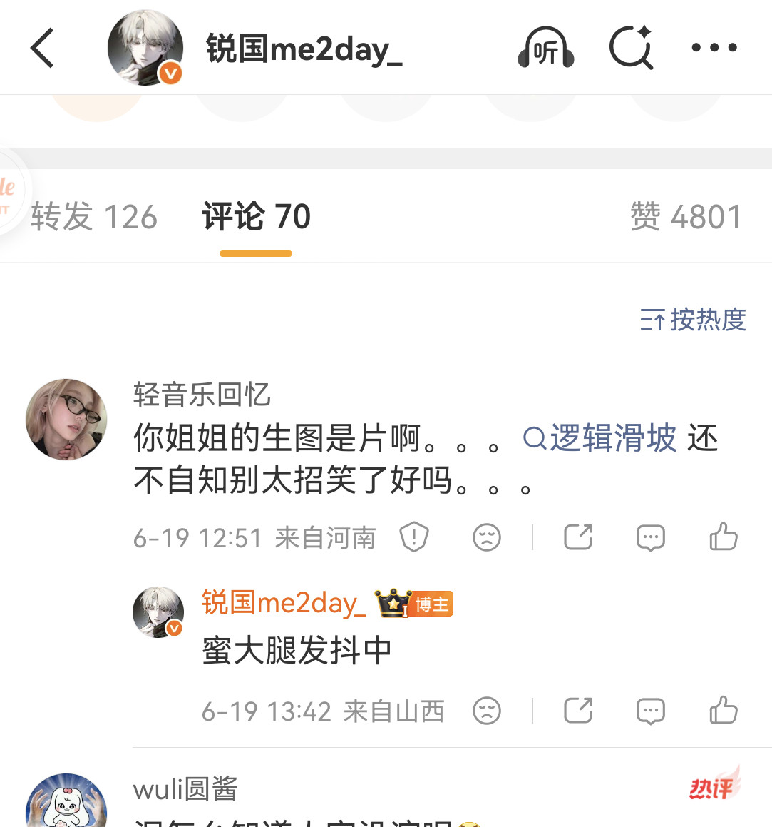 允许你继续破防