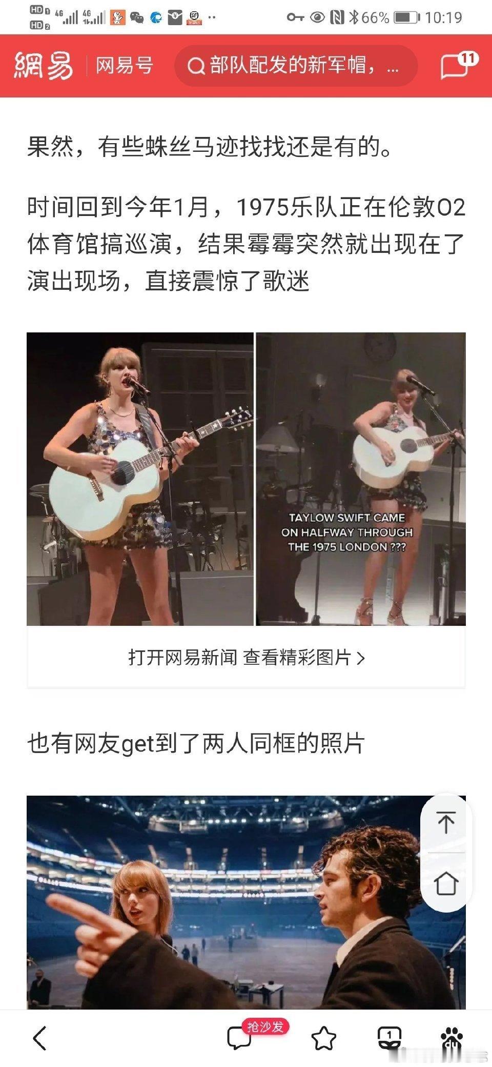 霉霉和布莱克·莱弗利这对好闺蜜搞闺蜜团凌霸早就不是旧闻了。早在2023年1月，霉