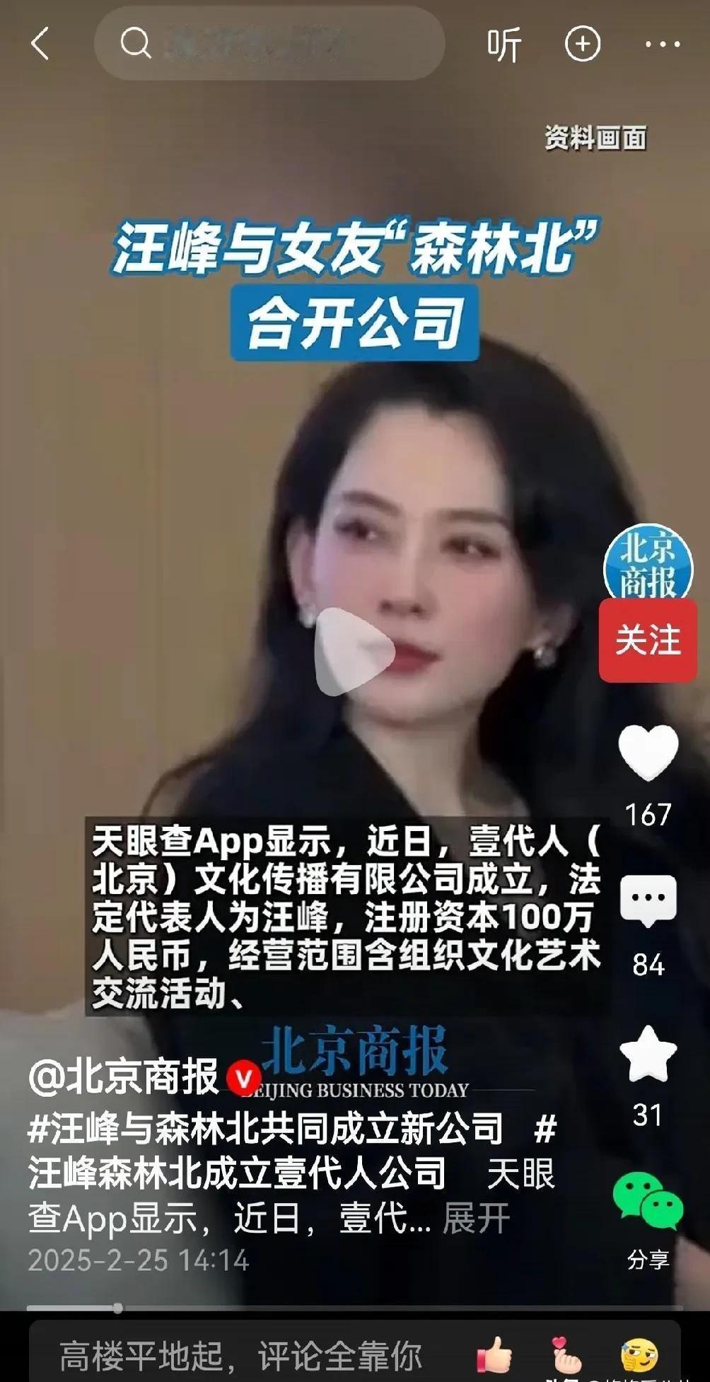 近日娱乐圈爆出大瓜，汪峰与章子怡的婚姻走向再次引发热议。令人意外的是，国际影