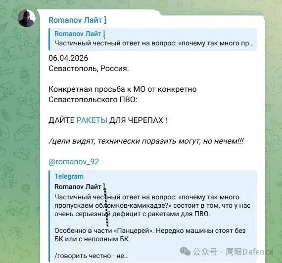 烽火问鼎计划俄罗斯著名军事博主罗曼诺夫在社交媒体上公开表示，俄军防空系统目前严