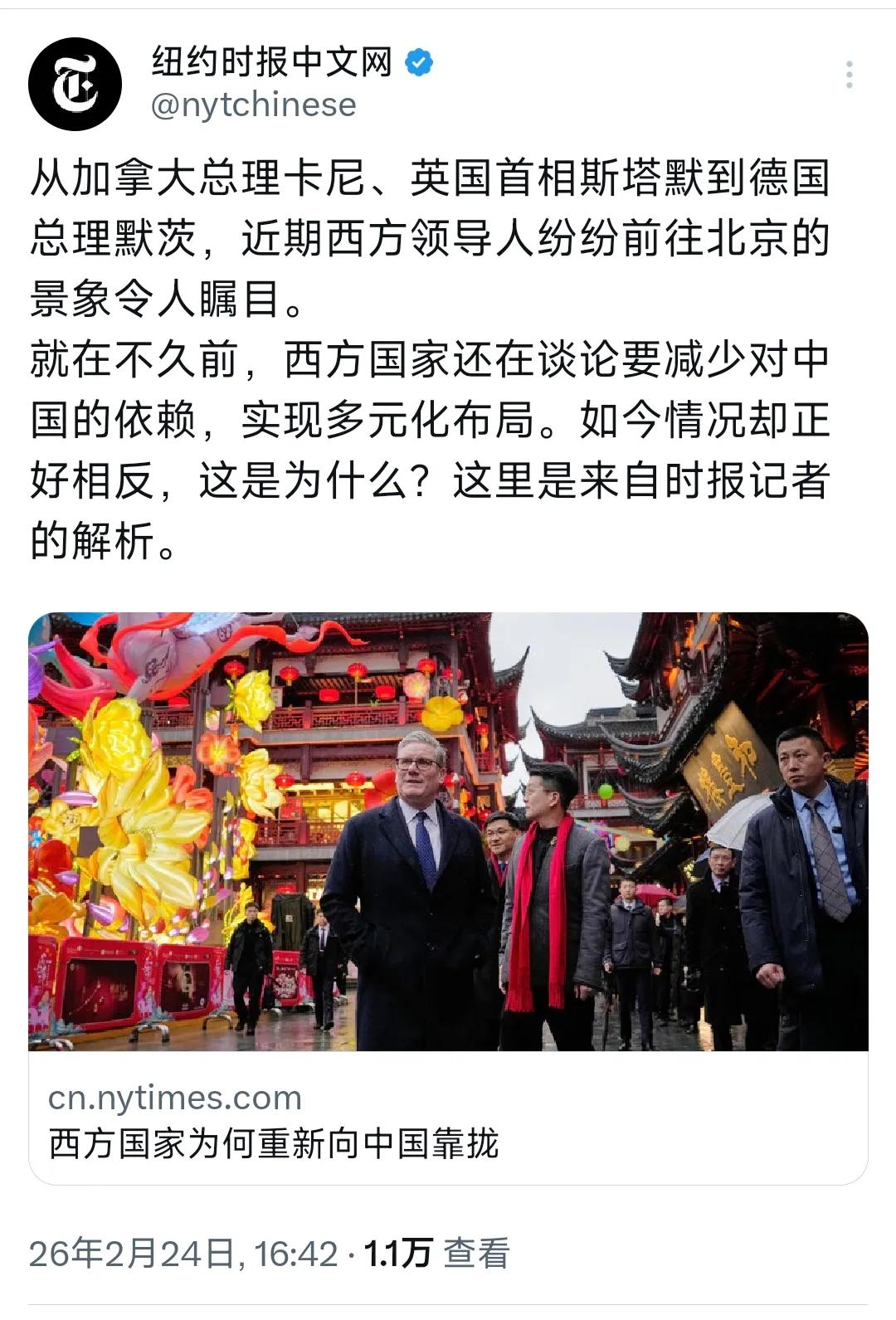 纽约时报中文网2月24日发文写道：“从加拿大总理卡尼，英国首相斯塔默到德国总理默