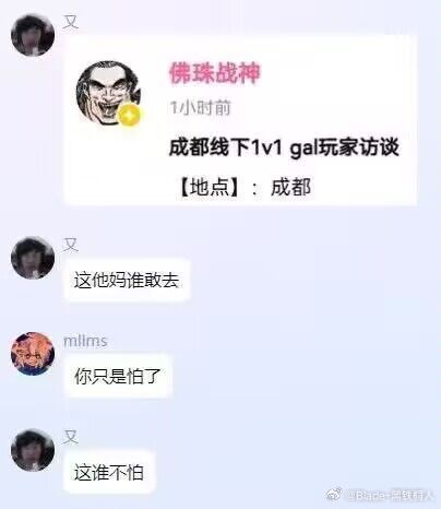 这谁不怕​​​