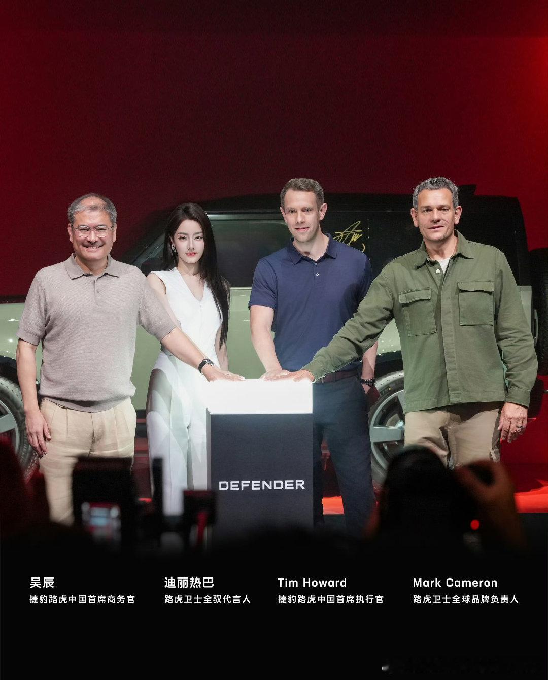 迪丽热巴路虎卫士全驭代言人迪丽热巴dlrb热巴开卫士dlrb迪丽热巴卫蓝