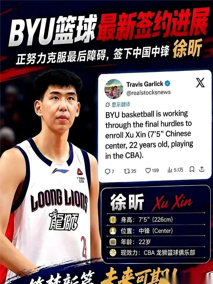 吹了一整个夏天的“徐昕留洋大戏”，终于在这个秋天彻底散场了。去NBA给文班亚马