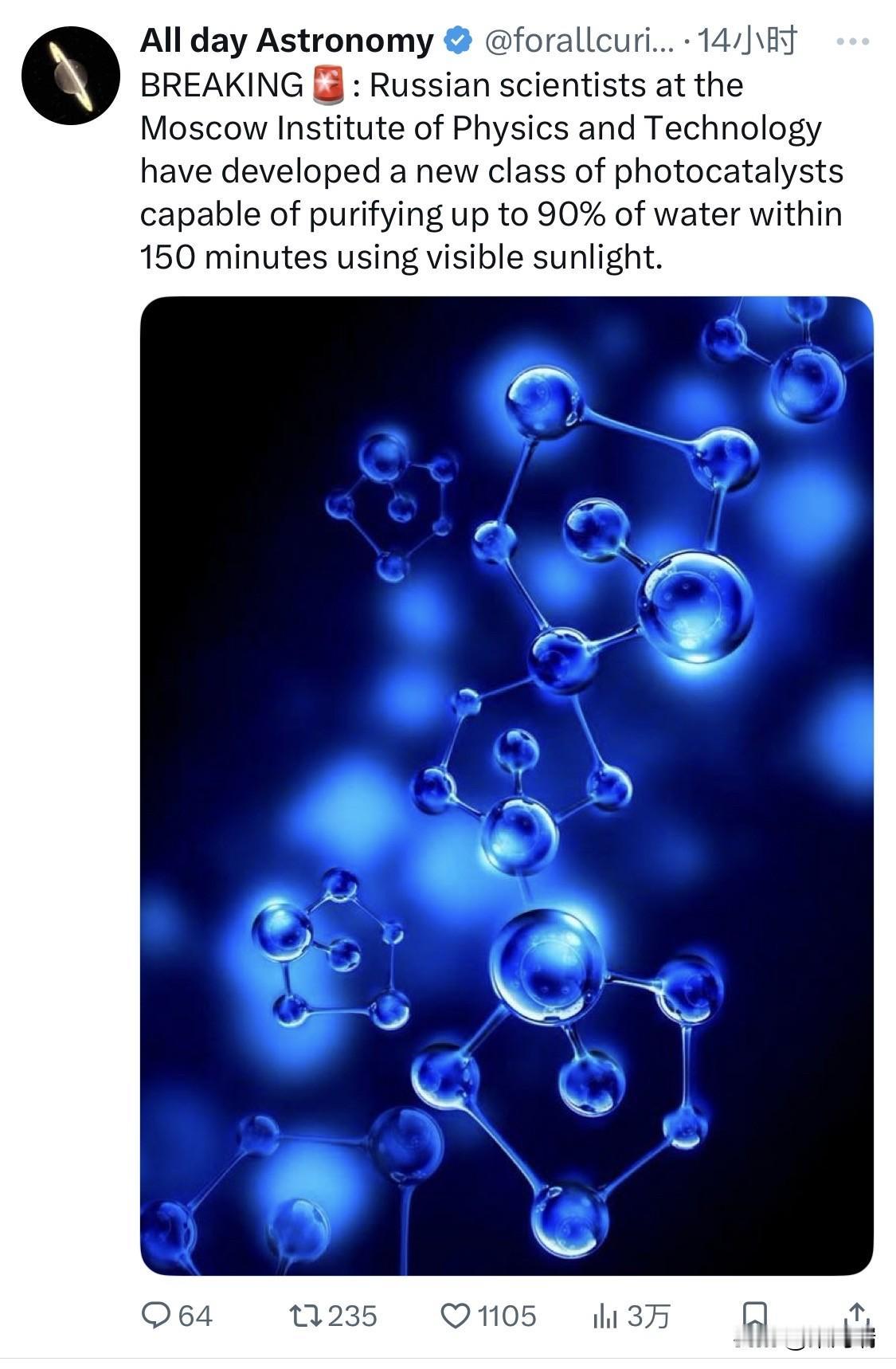 莫斯科物理技术学院（MIPT）的俄罗斯科学家确实开发出了一类新型光催化剂，能够在