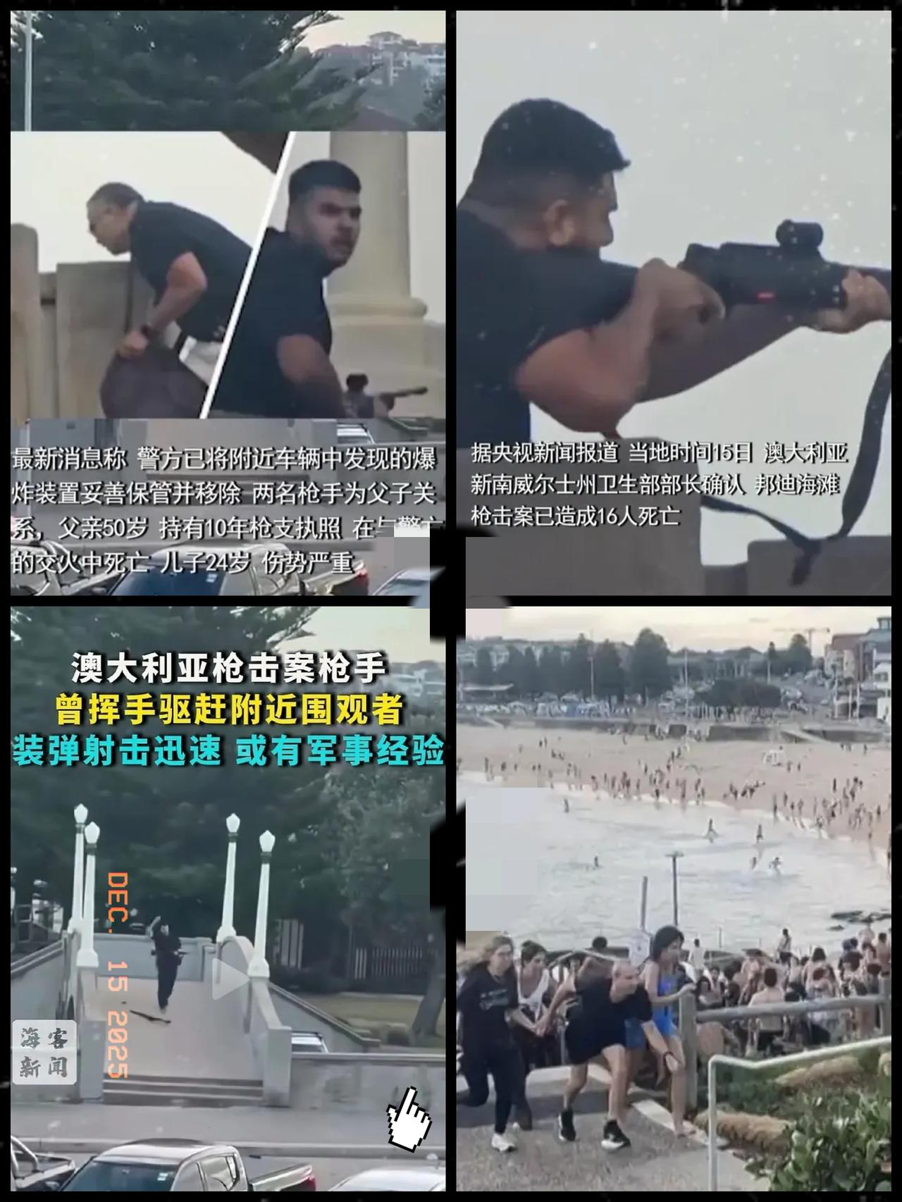 澳大利亚父子枪手不一般！看了一段视频，其中的儿子枪手几次挥手驱赶了看热闹的人，