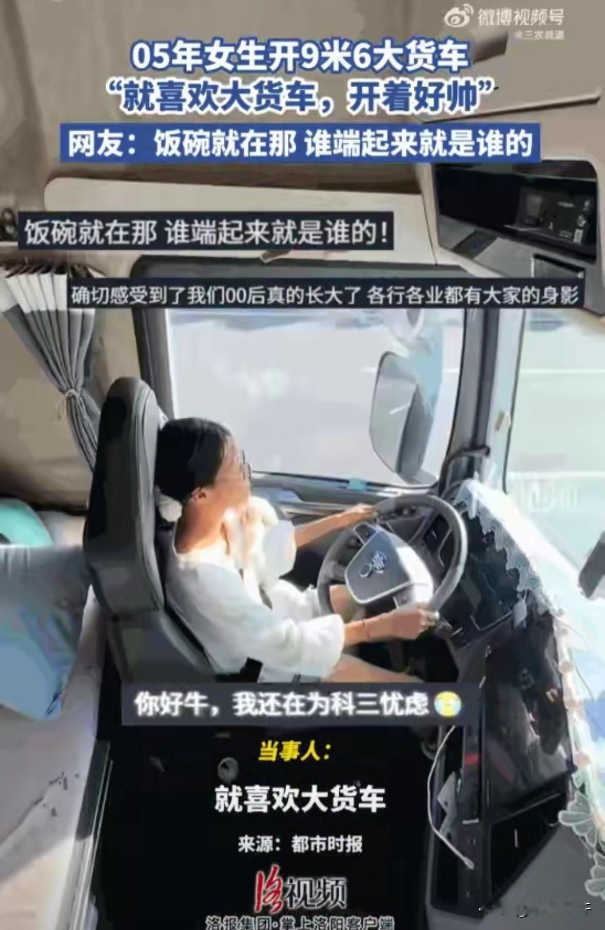 巾帼不让须眉！云南昆明，一位年仅21岁、出生于05年的小姑娘，竟然独自驾驭着一台