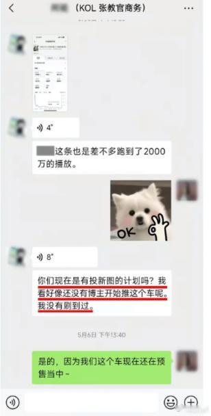 摘抄自网络，算是最全面的张教官与长城魏派事件的来龙去脉：5月6日，当时高山还没上