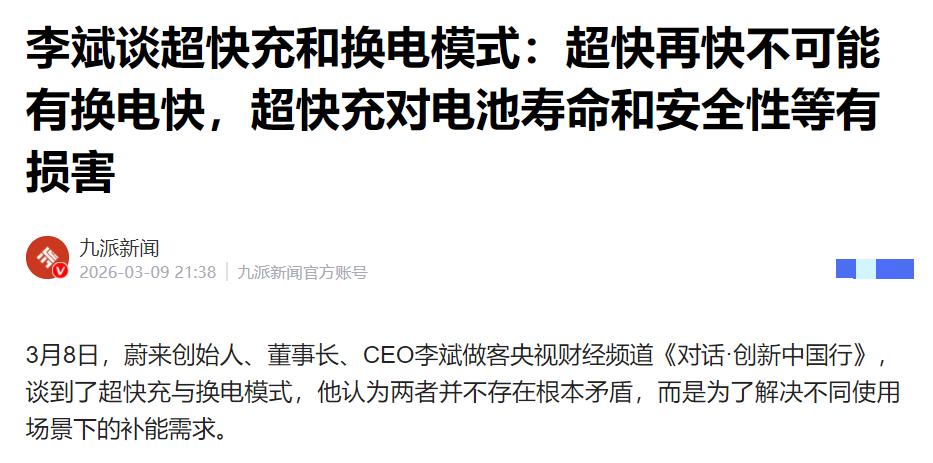 比亚迪闪充VS蔚来换电，谁会赢？谁也没想到，比亚迪的闪充技术，没有让燃油车焦