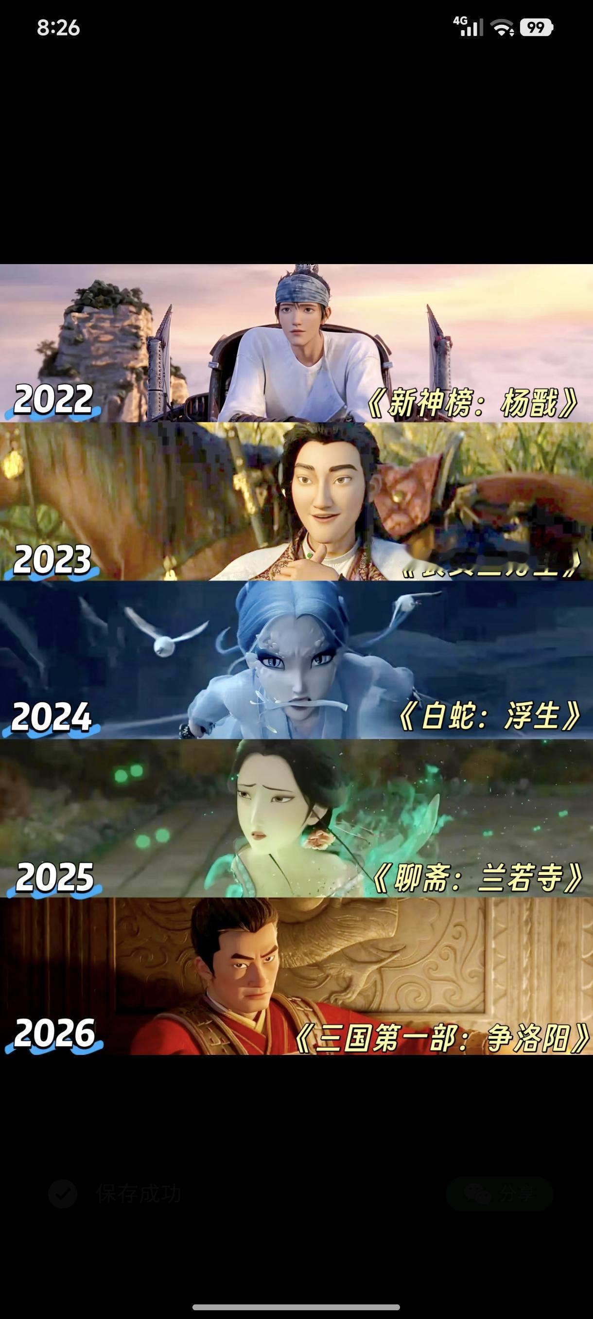 追光这辈子要是能拍出一部八仙这种商业片也算厉害了[捂脸哭]追光的建模夯，但是剧情拉