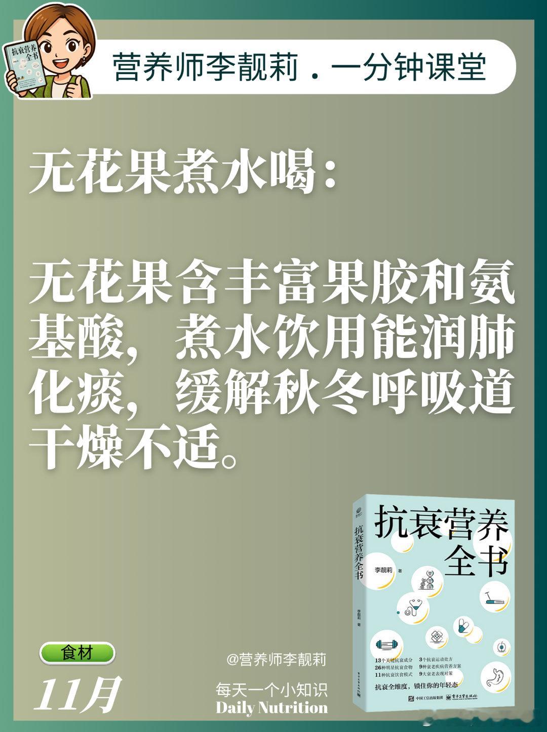 无花果天然的甘甜，煮水甘甜润燥，是冬天的好选择。除了它，冬天煮水喝其实有很多非常