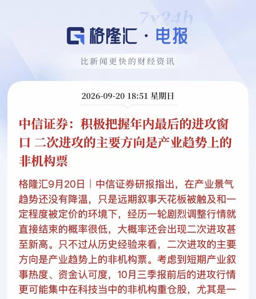 周末消息面整体偏暖，A股有望延续反弹。周末海内外重要消息较多，整体氛围偏暖，