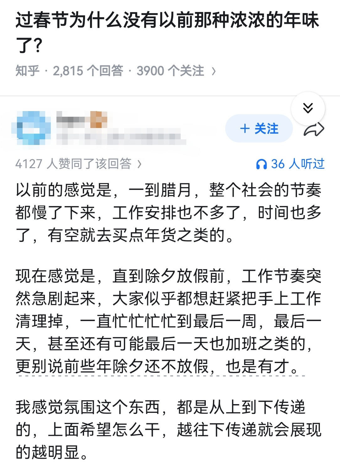 过春节为什么没有以前那种浓浓的年味了？