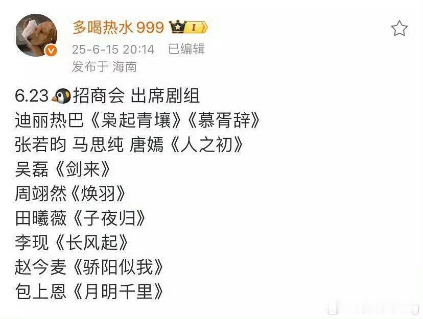 wow…腾讯又要放粮了…期待谁？我期待迪丽热巴还有李现[害羞]​​​