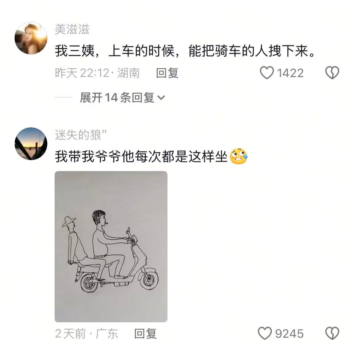 全国老人坐车的统一姿势哈哈哈哈哈哈哈