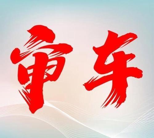 我这辆老伙计开了整整八年,去年检车排队等候加上各种测试折腾了一个多钟头,今年居然