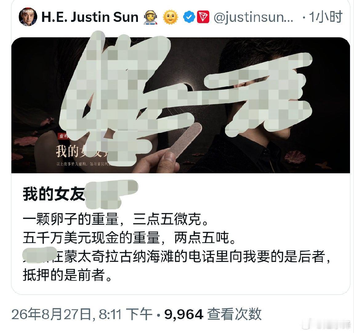吃瓜，孙宇晨自己用AI编的1）某女星是孙宇晨惦记了十九年的白月光。2007年，刚进入北大的孙宇晨在Q
