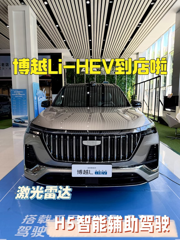 吉利中国星iHEV.博越Li‑HEV到店
