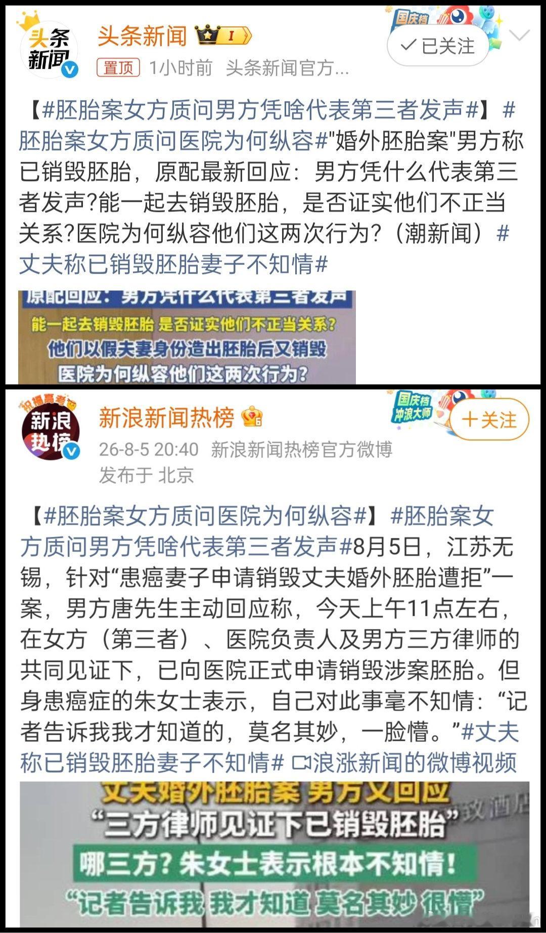 胚胎案女方质问医院为何纵容按照医学来说，毁胎需要三方同意。医院同意。坯胎的生物学