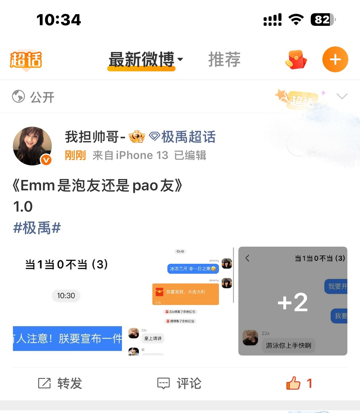 发出来怎么是这样的排版我要闹了。？